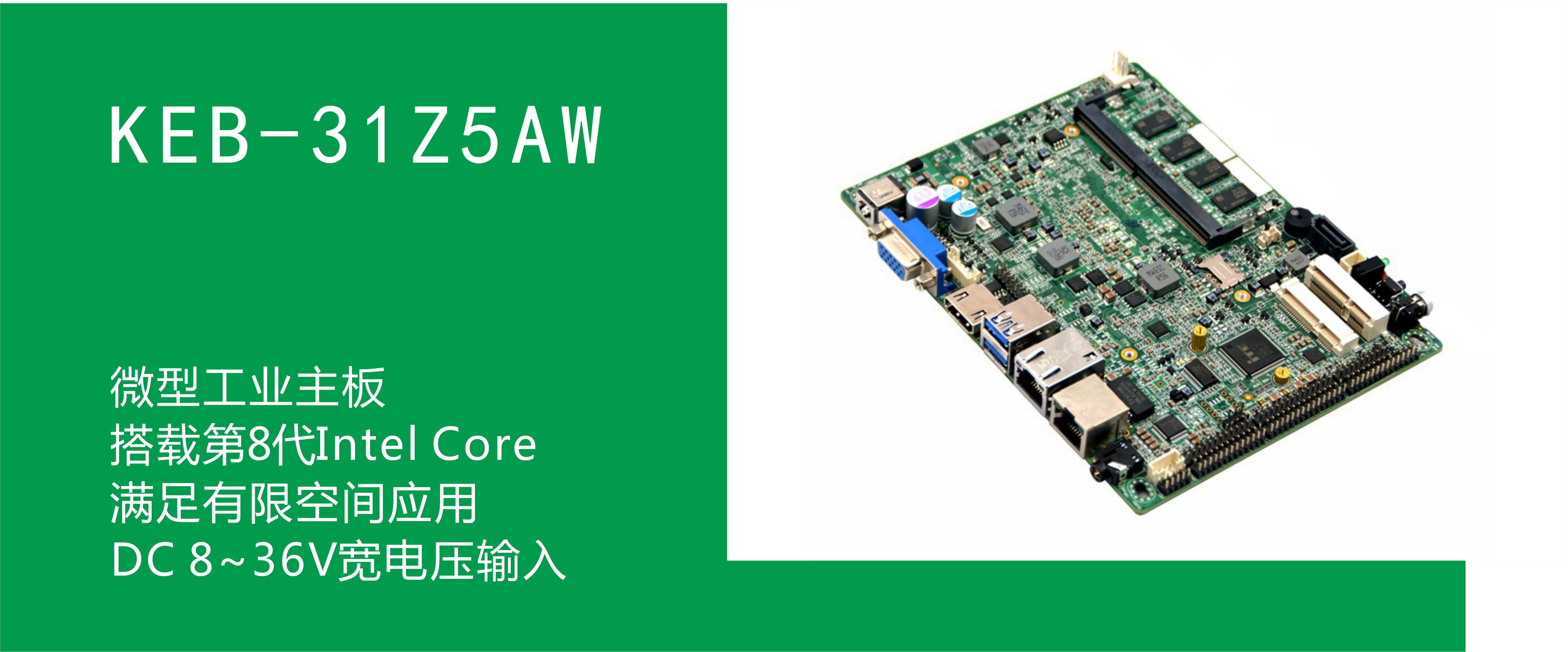 競翀科技工控機主板采用AMT主動管理技術，提升工控機的應用價值